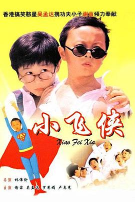 亚刻奥特曼大电影免费播放国语版