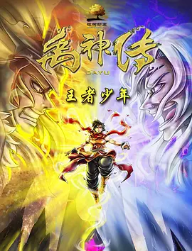 黑帮大佬和我的三百六十五天第三季