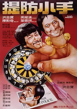 课中坏事2