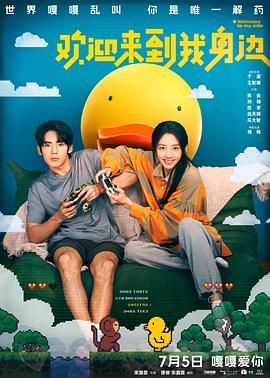我美味的妻子