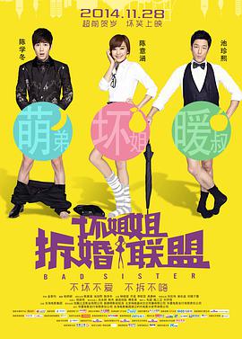 亲家小姐2