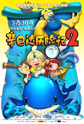 雷电将军被c