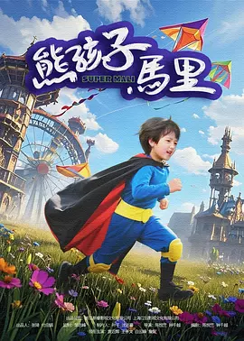 国产特级