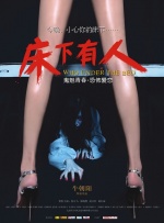 在床上跳舞的妻子