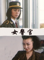 灌精