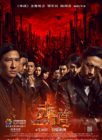 智造未来