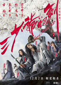 五月亭亭六月丁香