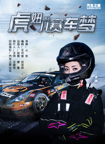 激情91