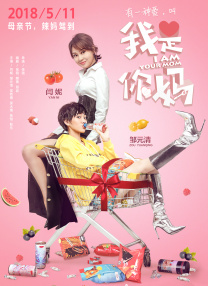 年轻的妻子2