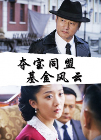 给我看一下你的森林