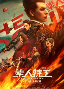 无敌神马影院免费