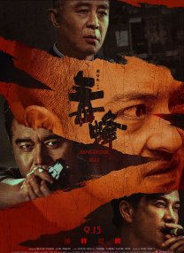 爱说谎的情人