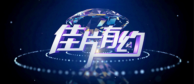 火热的室友